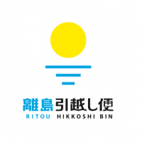 離島引越し便ロゴ