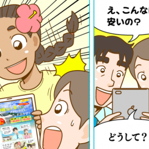 FB沖縄車両輸送のアイランデクス