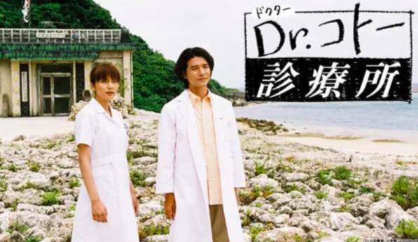 医者看護師の離島引越し